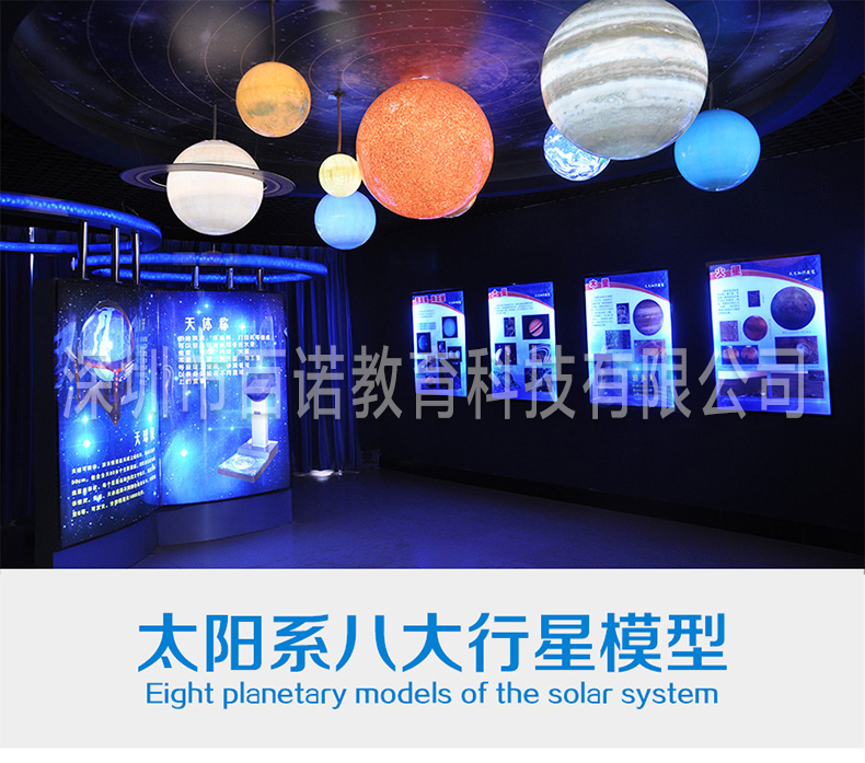 太阳系八大行星模型详情页_01.jpg