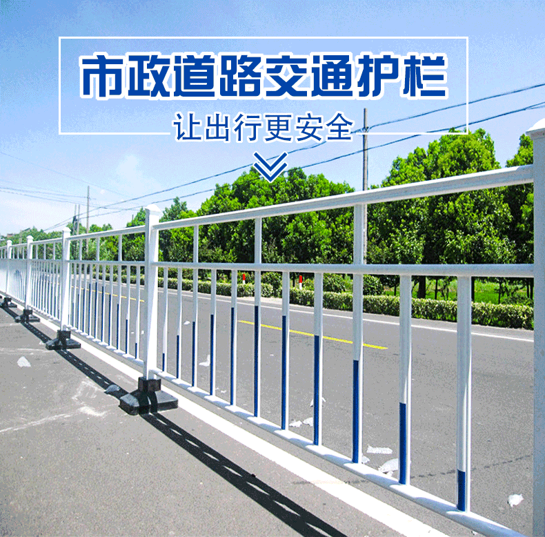 市政道路护栏表单页_01.png