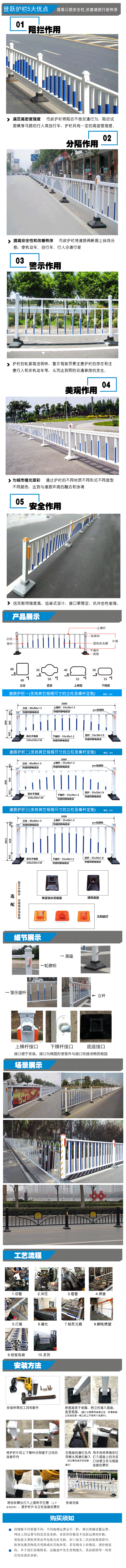 市政道路护栏表单页_02.png