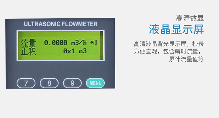 挂壁超声波流量计（750）_03.jpg