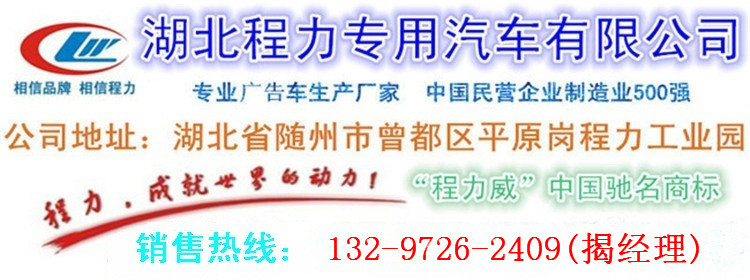 厂家直销东风3.2吨蓝牌随车起重运输车吊机可选徐工三一长兴牌示例图3