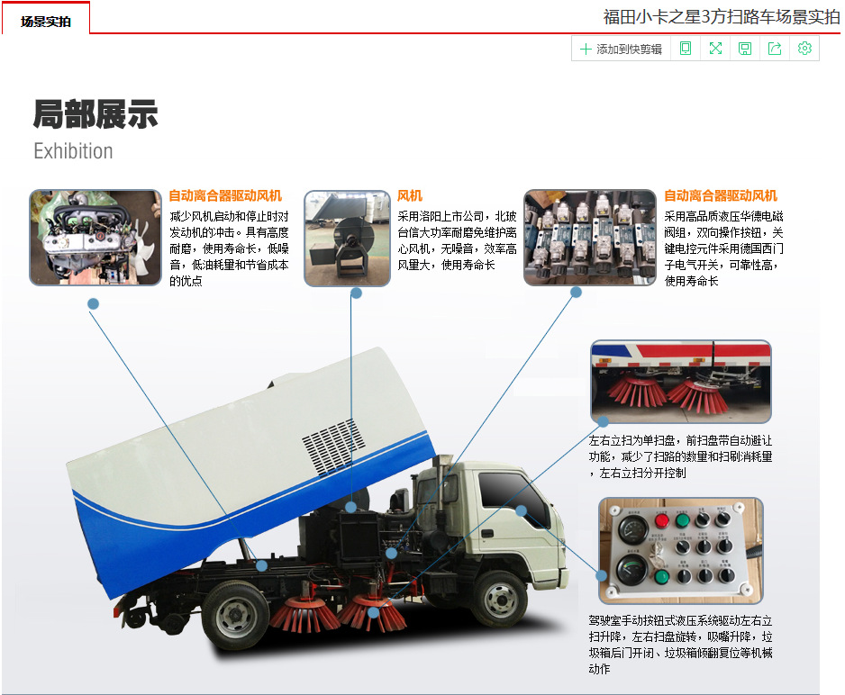 厂家直销小卡之星3方小型扫路车多功能新型清扫车怎么卖的示例图14