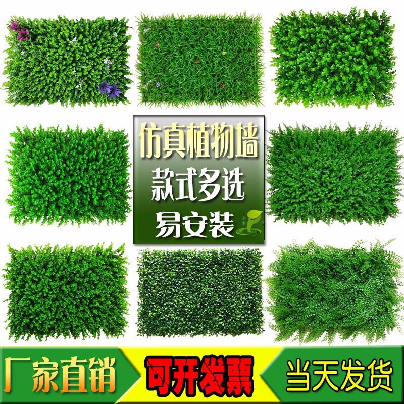 仿真植物装饰塑料草坪景观绿化户外墙壁绿植墙背景墙