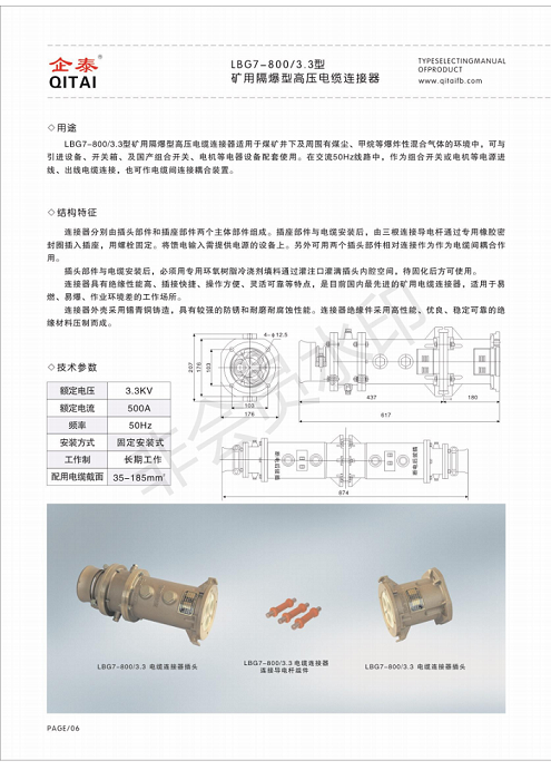 鐭跨敤鐢电紗鏍锋湰_10.png