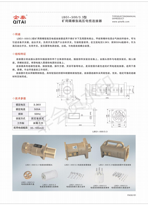 鐭跨敤鐢电紗鏍锋湰_05.png