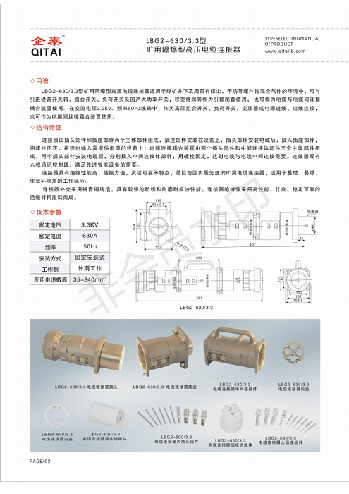 鐭跨敤鐢电紗鏍锋湰_06.png