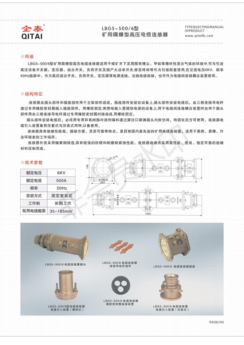 鐭跨敤鐢电紗鏍锋湰_09.png