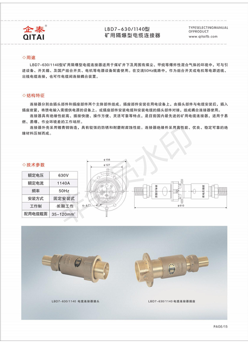 矿用电缆样本_19.png