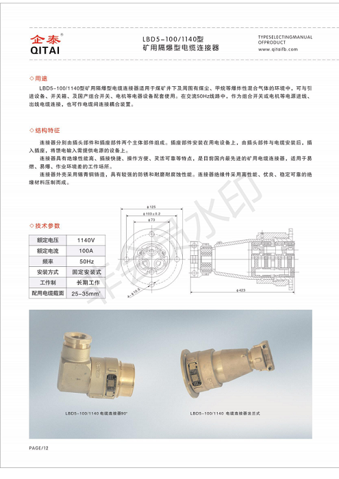 矿用电缆样本_16.png