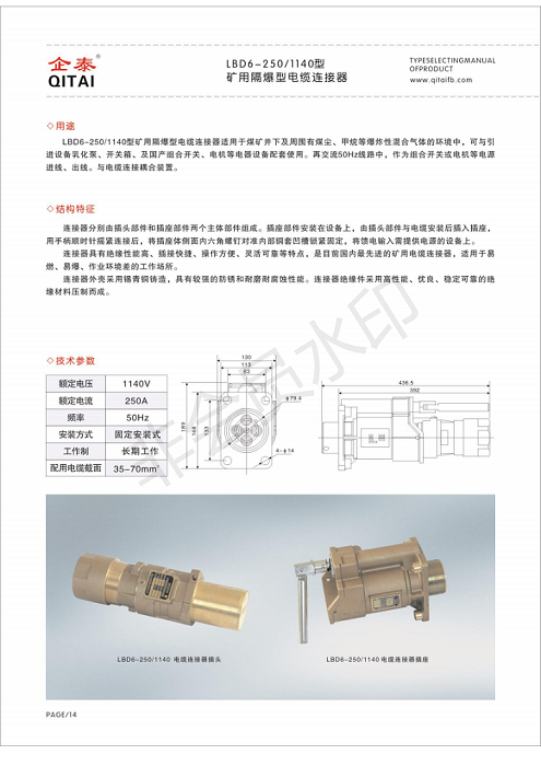 矿用电缆样本_18.png