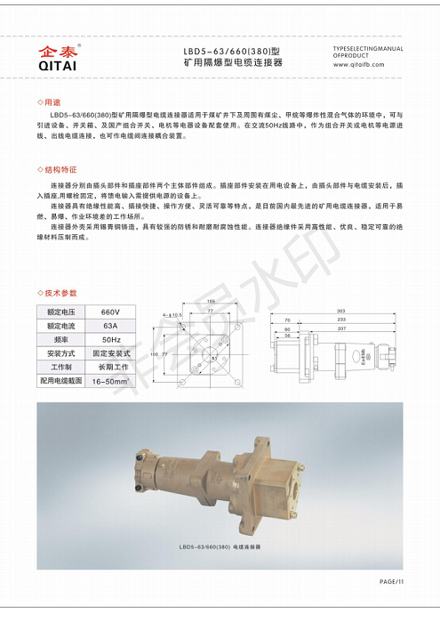 矿用电缆样本_15.png