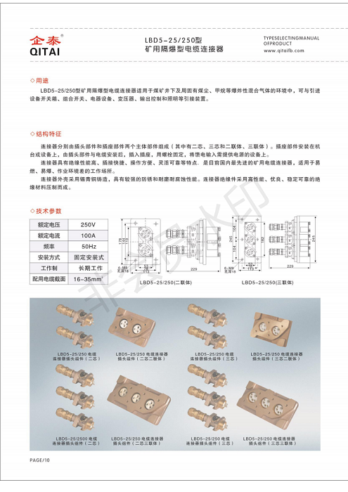 矿用电缆样本_14.png