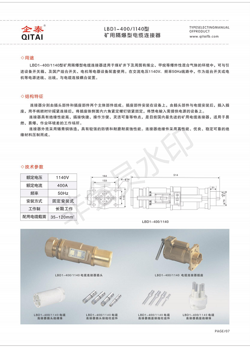 矿用电缆样本_11.png