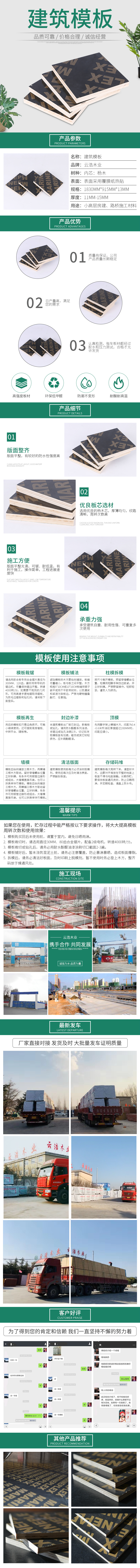 建筑模板价格一览表 建筑用模板全国直供 量大优惠 欢迎下单 云浩PP电子 PP电子平台(图1)