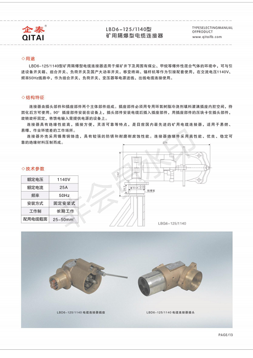 矿用电缆样本_17.png