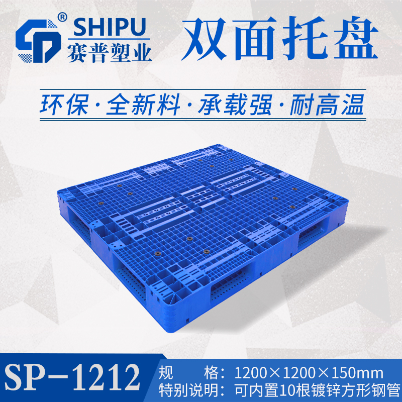 SP-1212（双面） 拷贝.jpg