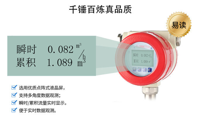 涡轮流量计产品特点3