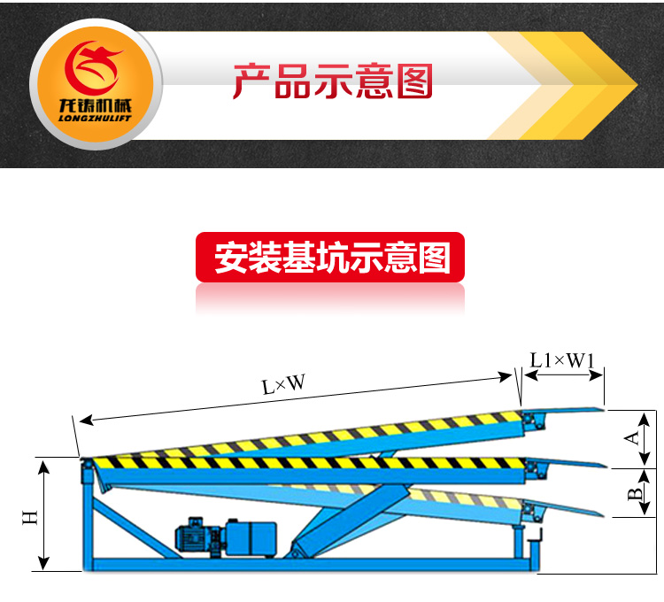 固定登车桥_07.jpg