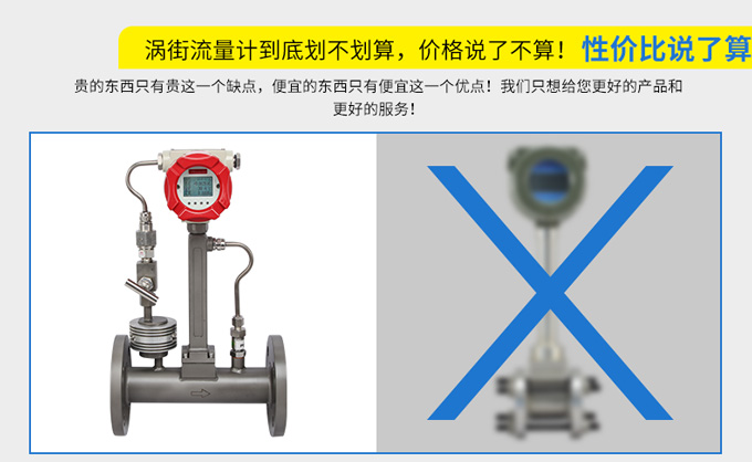 涡街流量计外形对比