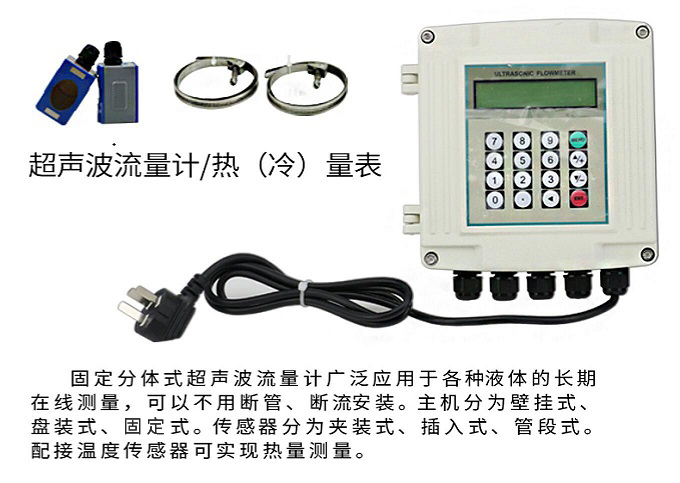 超声波流量计介绍