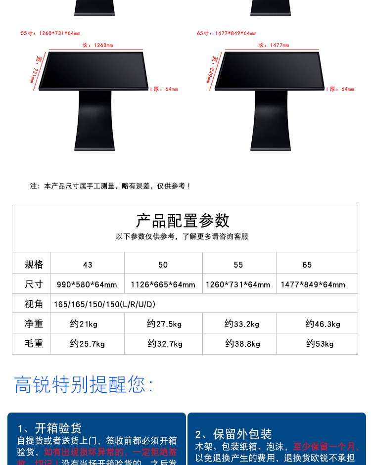 查询机详情_08.jpg