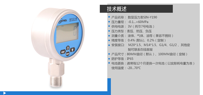 数字压力表产品参数