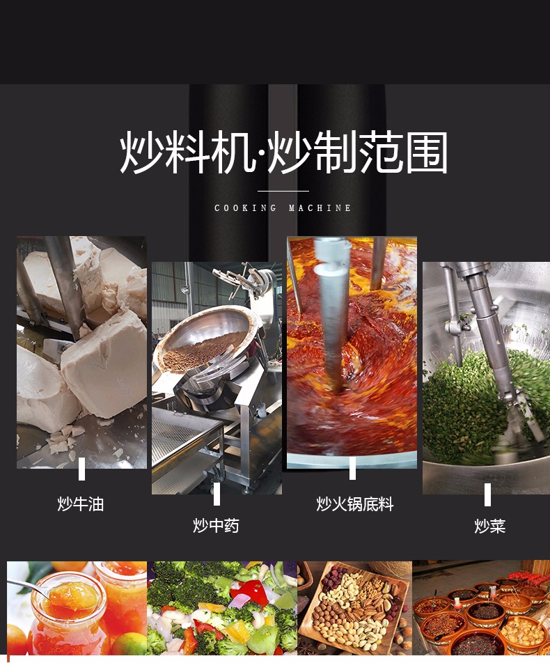 火锅炒料??(2)_06.jpg