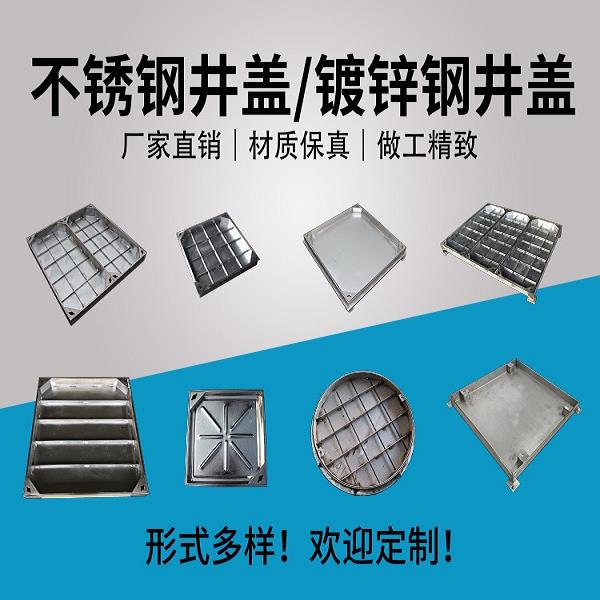 惠州不锈钢雨水井盖 装饰井盖厂家 常规800*800现货