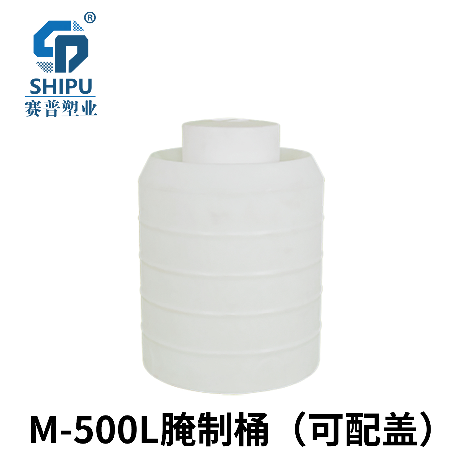 M-500L腌制桶（可配盖） 拷贝.jpg