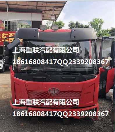 一汽解放J6驾驶室拆车24.png