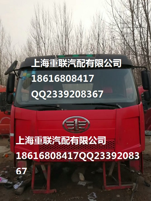 一汽解放J6驾驶室拆车21.jpg