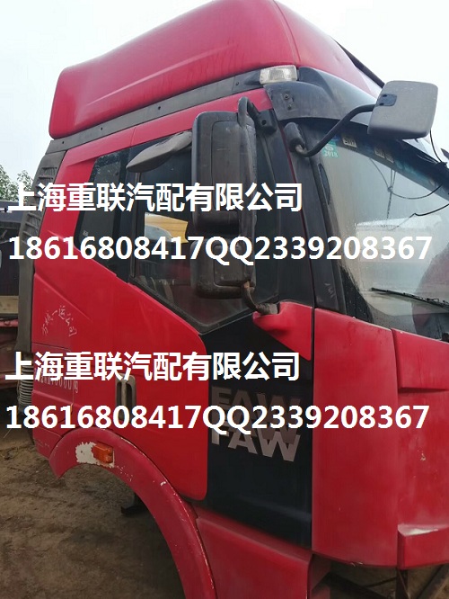 一汽解放J6驾驶室拆车5.jpg