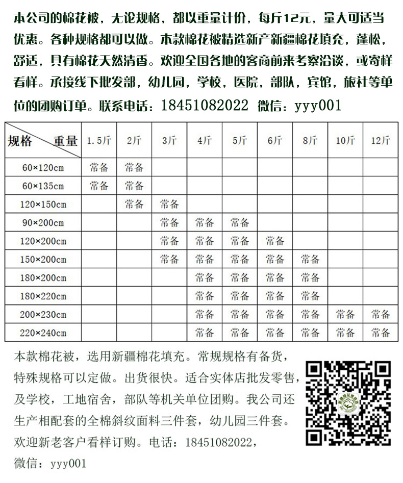 鱼鳞网棉花被790.jpg