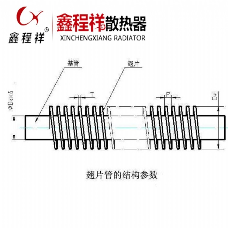 高频焊螺旋翅片管生产厂家可定制