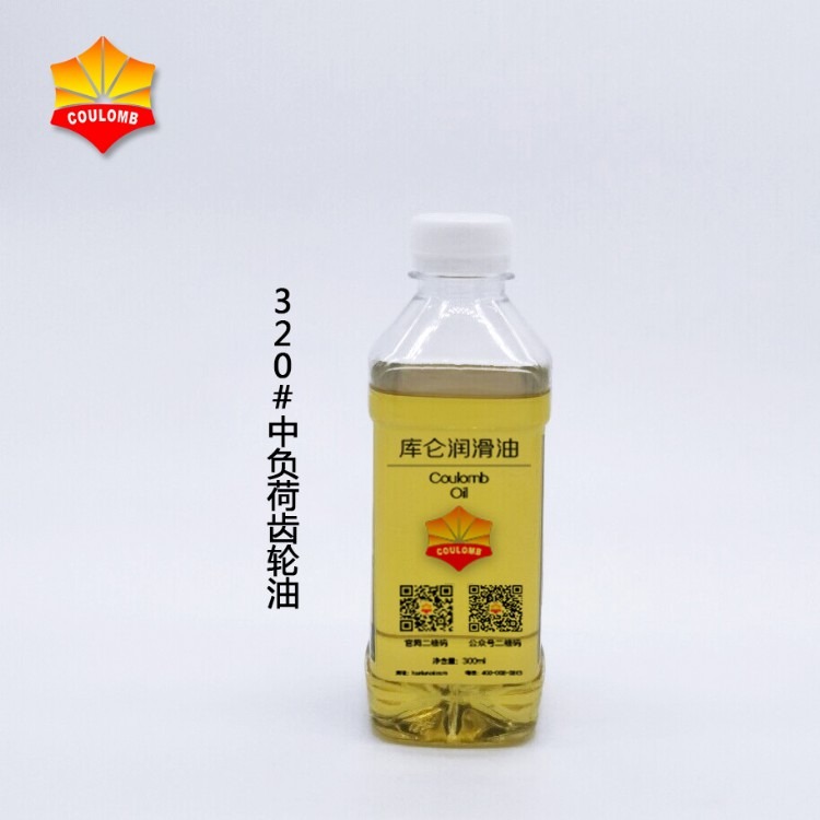 库仑润滑油供应L-CKC320#中负荷齿轮油  品质指标符合行业使用标准