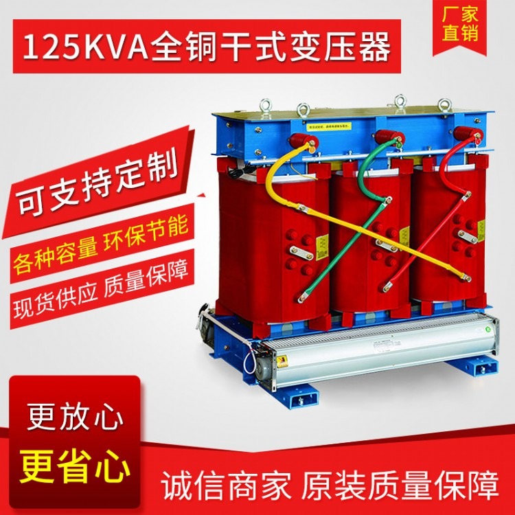 供应三相干式电气变压器SCB10-315KVA10/04KV 三相干式电力变压器厂家价格 小区配电专用