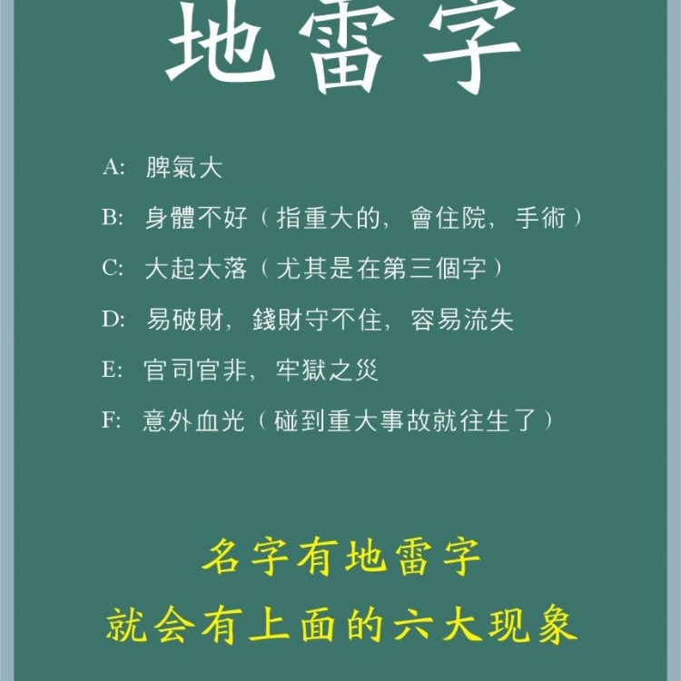 广州易经取名培训大师 30多年从业经验