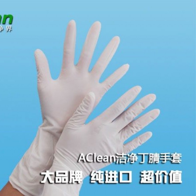 AClean-14寸一次性丁晴手套