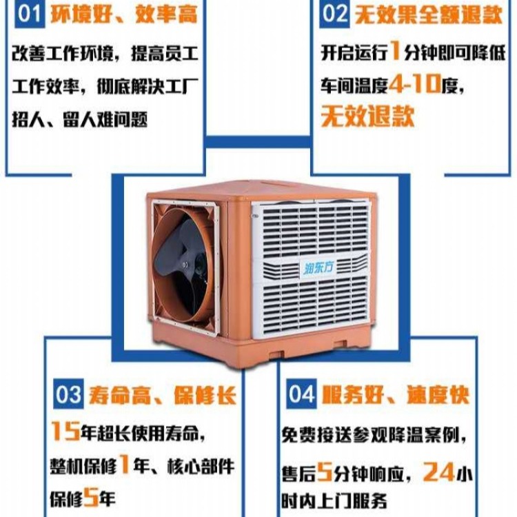 为什么在广州润东方环保空调很受欢迎