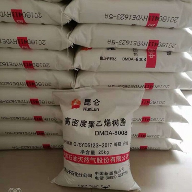 HDPE独山子石化DMDA-8008注塑级 薄壁制品 瓶盖专用塑胶低压料