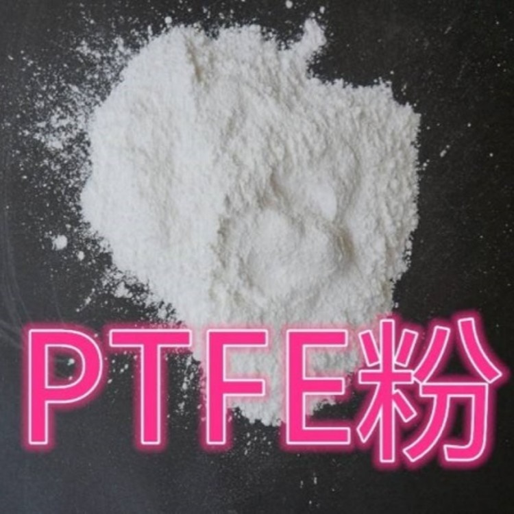 通用塑料粒子 PTFE 日本大金 M-221通用塑料粒子