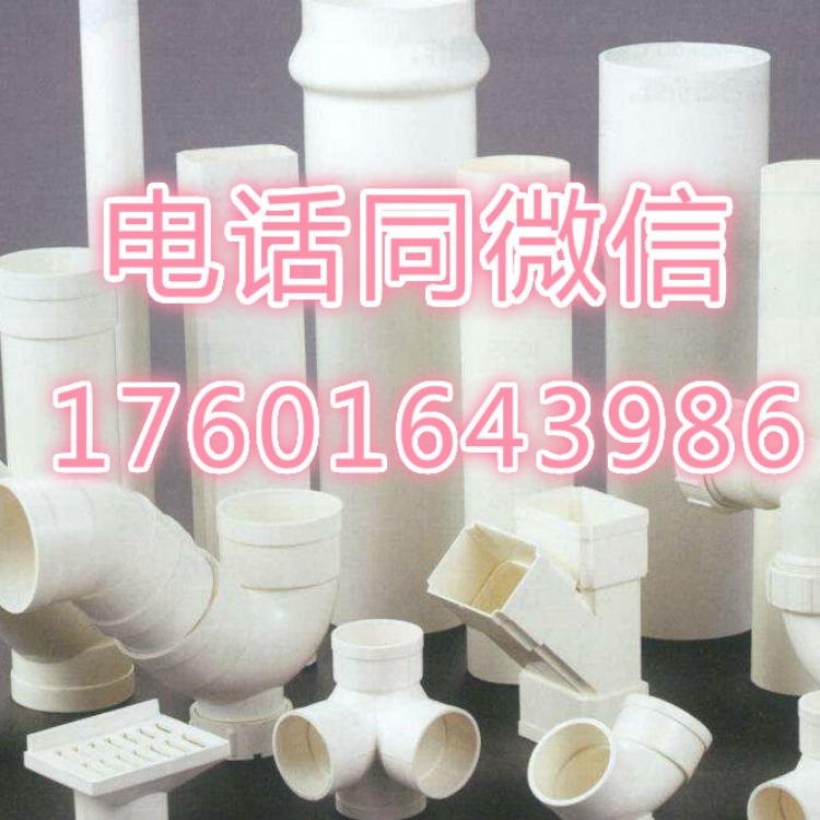 北京市宝路七星PVC排水管材厂家 pvc管材 PVC管厂家