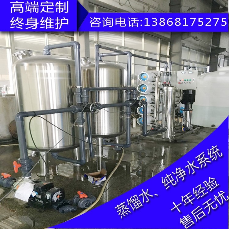 5t反渗透纯净水机械设备蒸馏水制备系统工业环保水处理设备