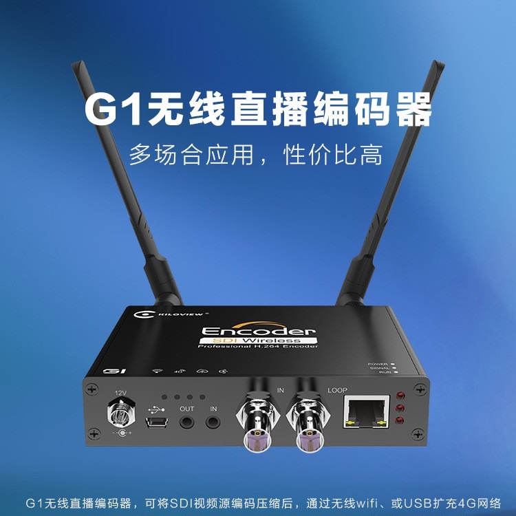 千视电子SDI无线直播视频编码器 外置4G有线IP 户外直播