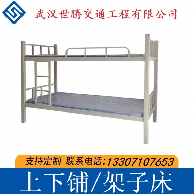 公寓床、架子床、高低床、上下床、铁架子床、宿舍架子床、员工床