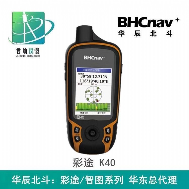 彩途K40手持GPS定位仪 GPS定位导航仪 面积测量仪测亩仪