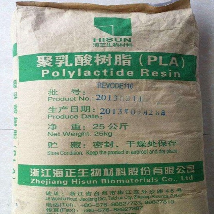 透明PLA/海正生物/REVODE101食品级 型材聚乳酸 拉丝挤出级 吹塑