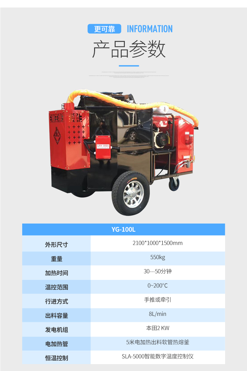 公路裂缝沥青灌缝机 耐低温道路灌缝胶厂家价格