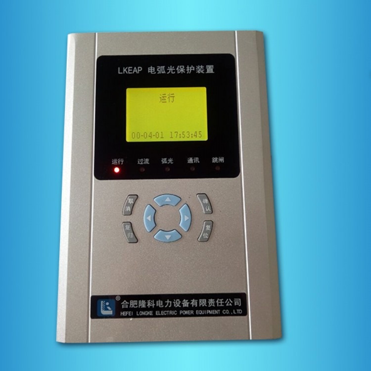 LKEAP-Z弧光保护装置保定  母线电弧光保护系统