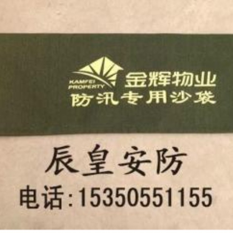 防汛专用沙袋抽绳加厚帆布消防沙袋防洪沙袋